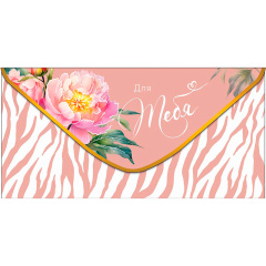 Конверт для денег "Для тебя", Пион