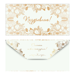 Конверт для денег "Золотые цветы"