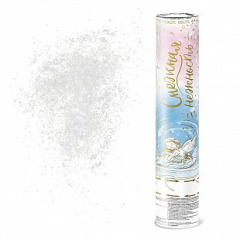 Пневмохлопушка, Снежная нежность, 30 см, 1 шт.